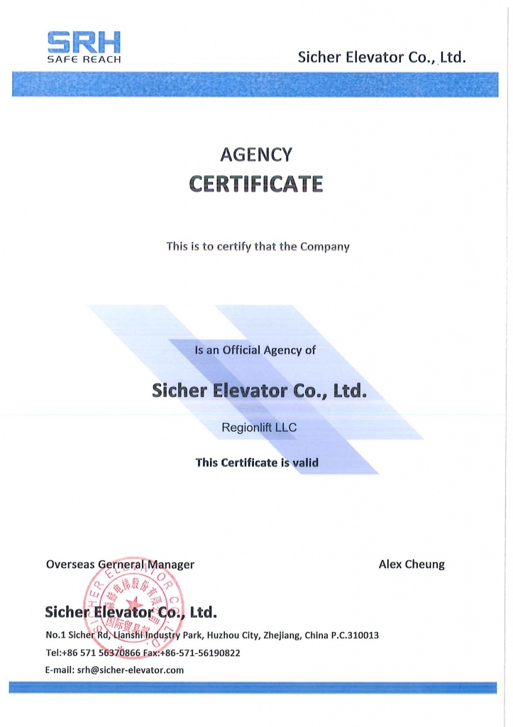 сертификат SRH