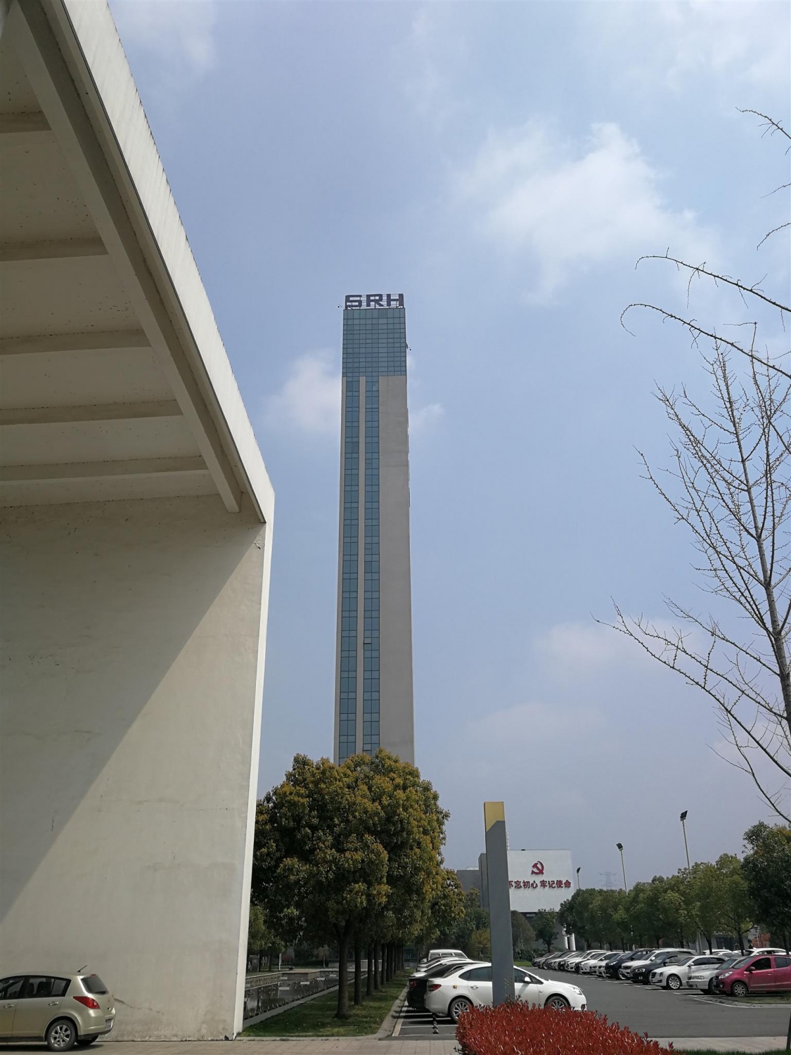 Башня SRH