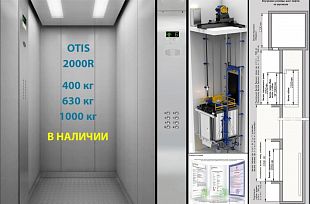 Запчасти для лифтов OTIS  OTIS 2000R-400-16